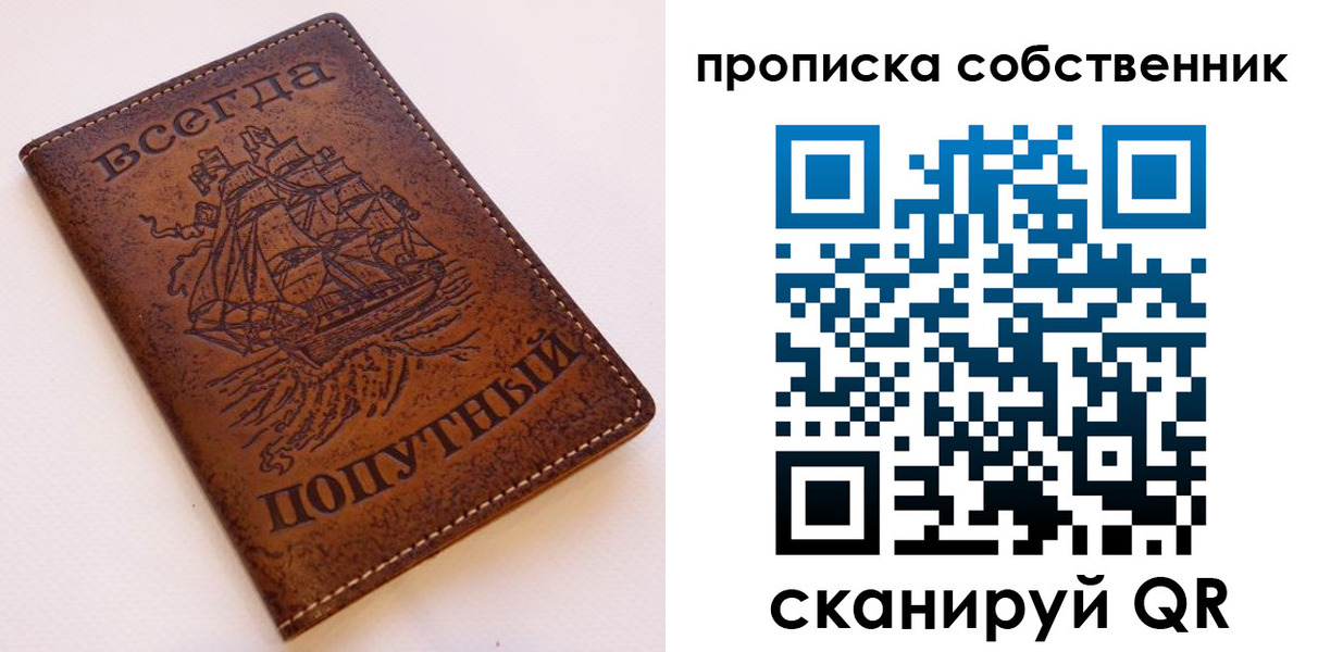 временная регистрация для всех в Сясьстрое