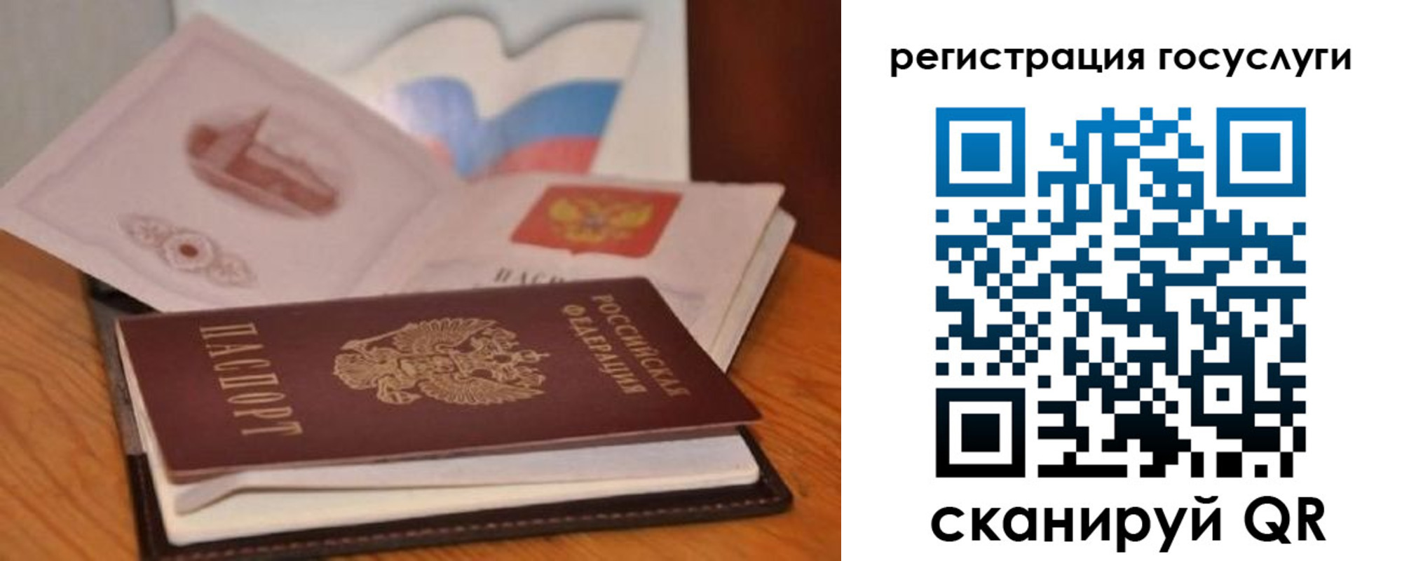 прописка законно в Сясьстрое