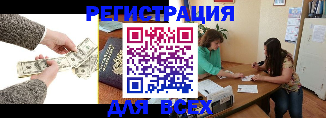 прописка для кредита в Сясьстрое