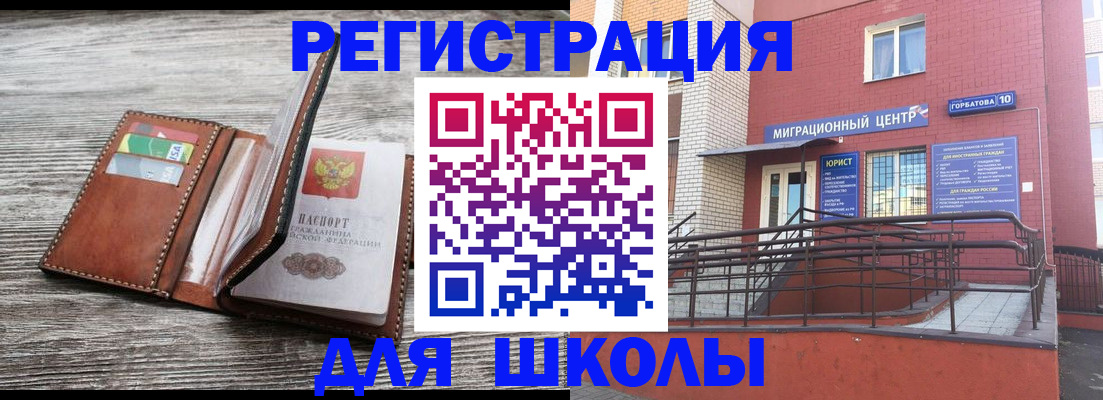 прописка ребенка в Сясьстрое